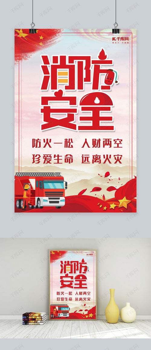 全國消防安全宣傳日是哪一天,我國的消防宣傳活動日是哪一天