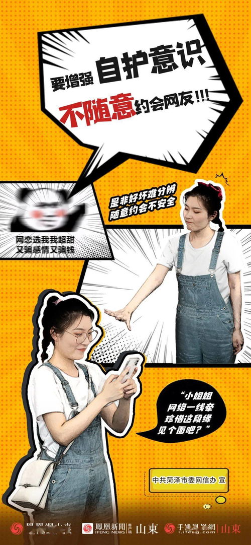 全國青少年網絡公約,全國青少年網絡文明公約內容