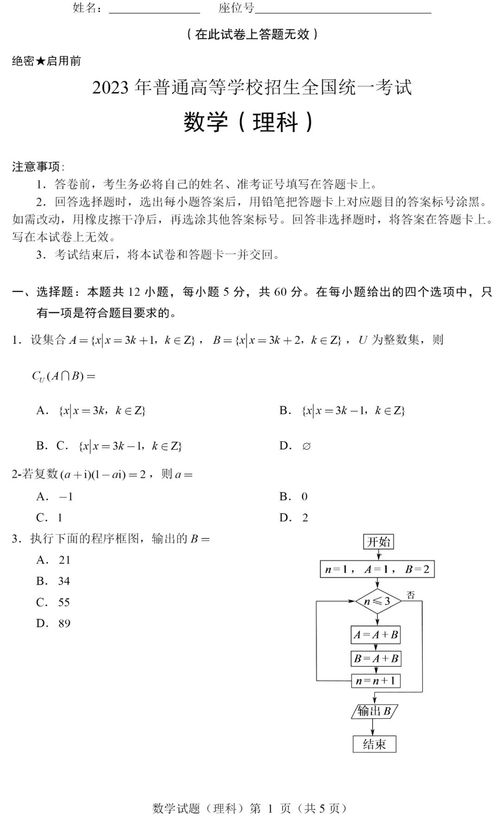 全國甲卷數學,2023全國甲卷高考數學難嗎