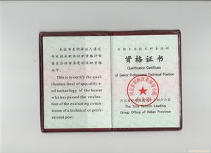 全國職稱外語考試,什么是全國職稱英語考試