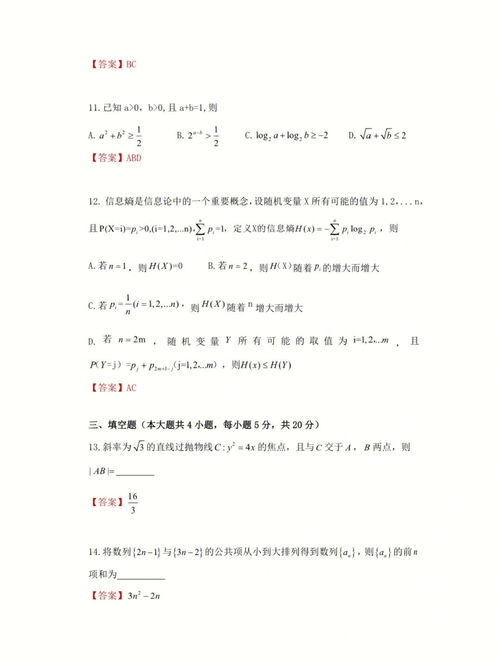 全國一卷數學2020,2020高考全國一卷數學有多選題嗎？