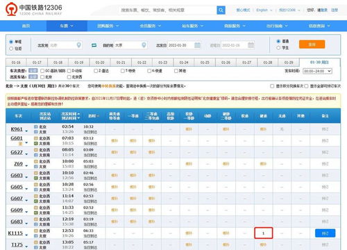 全國(guó)84地發(fā)布就地過節(jié)政策,各地就地過年補(bǔ)貼來了全國(guó)各地就地過年補(bǔ)貼政策匯總2021