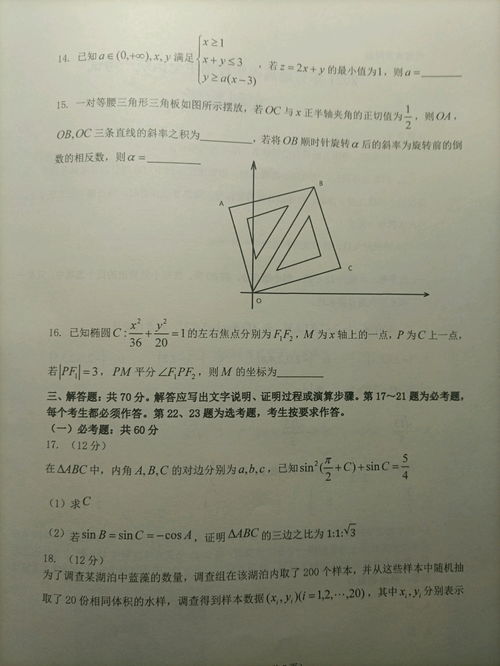 全國三卷數學2021,2021年全國3卷數學難嗎