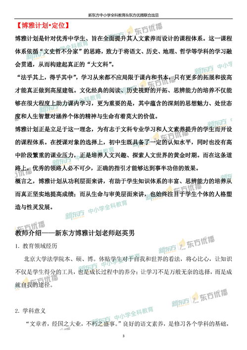 全國三卷語文作文,2020高考語文全國3卷作文范文