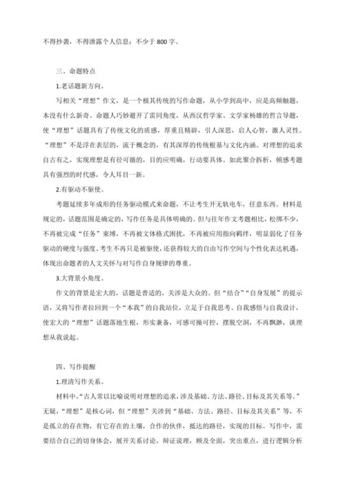 全國乙卷作文,2023全國乙卷作文怎么寫
