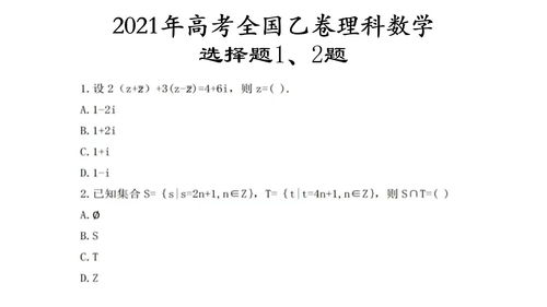 全國乙卷數學2021,2021年高考新高考數學二卷評分標準