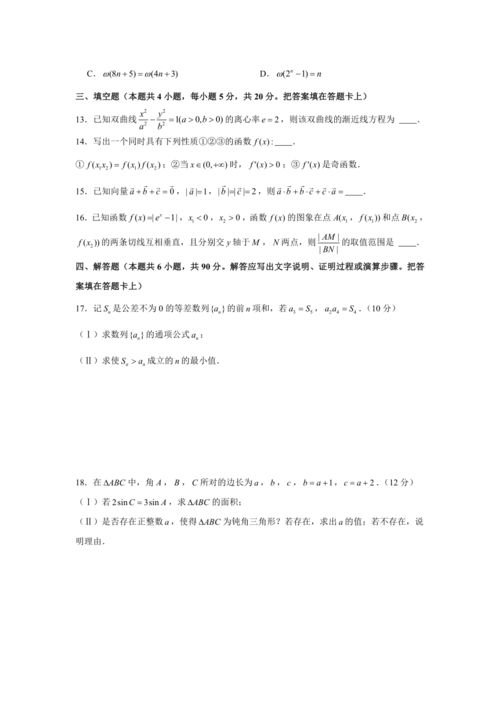 全國二卷數學2021,2021年高考新高考數學二卷評分標準