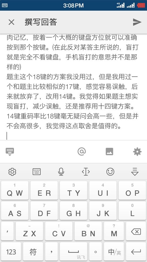 全拼雙拼,全拼和雙拼有什么區別？