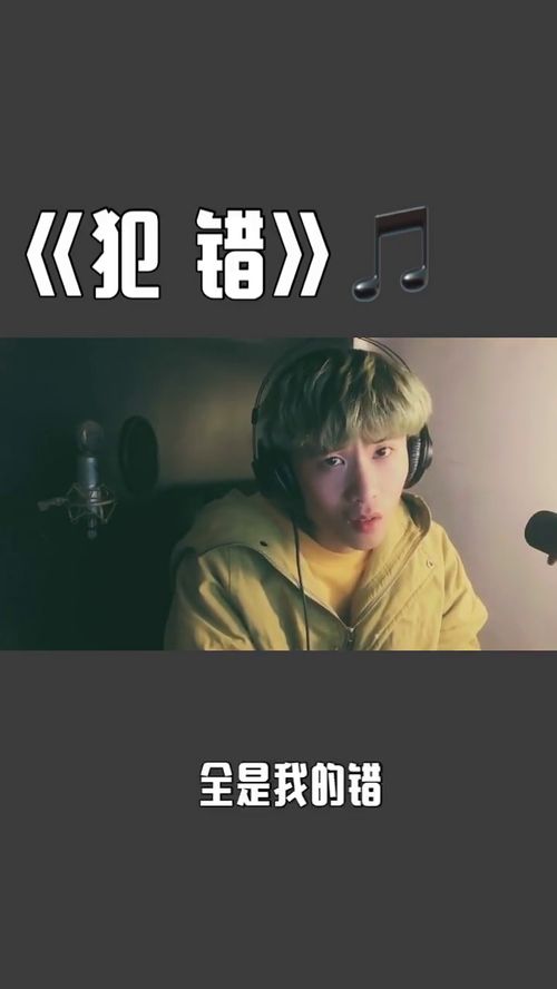 全是我錯,對不起，全是我錯，我知我說話太多，請你不要生氣，不要罵我，本來兩個人就是一個。是哪首歌曲里的歌詞？