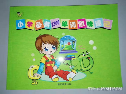 全球公認(rèn)最難背的單詞,世界上最難讀、最難背、最難寫的單詞是什么？
