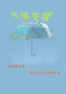 全球變暖的后果,全球變暖的影響是什么？