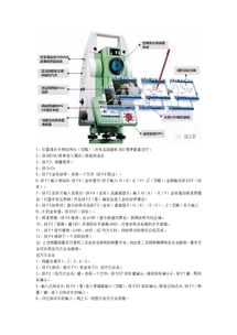 全站儀坐標放樣,如何使用全站儀放樣或放點。