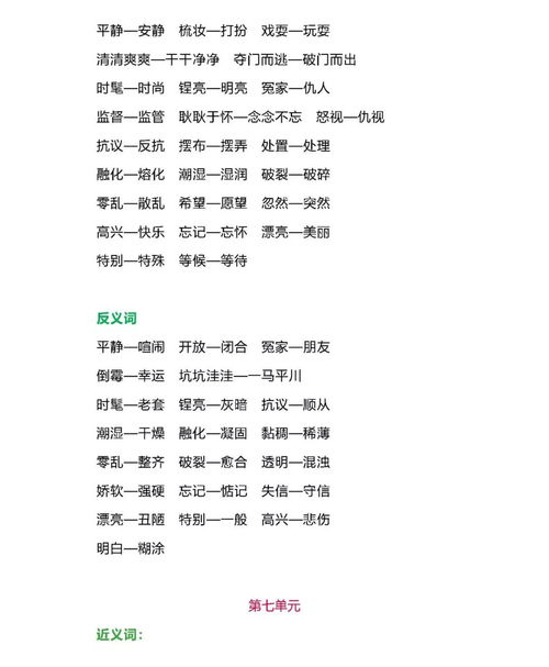 陌生的反義詞是什么,陌生的反義詞是什么？