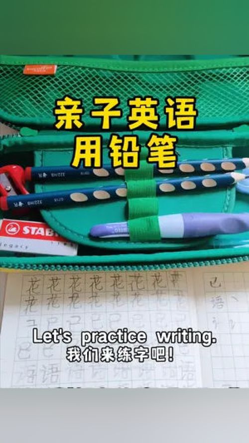 鉛筆英語,鉛筆的英文是什么？
