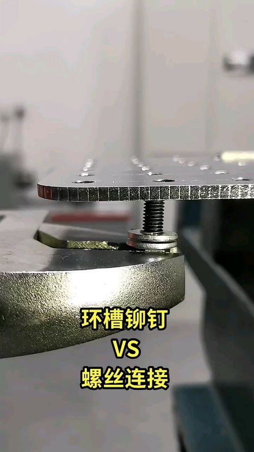 鉚釘連接,鉚釘是怎么連接的？