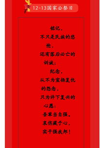 銘記歷史 圓夢中華,勿忘國恥，圓夢中華是什么意思