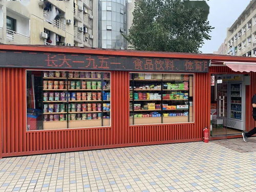 鋪,鋪的拼音
