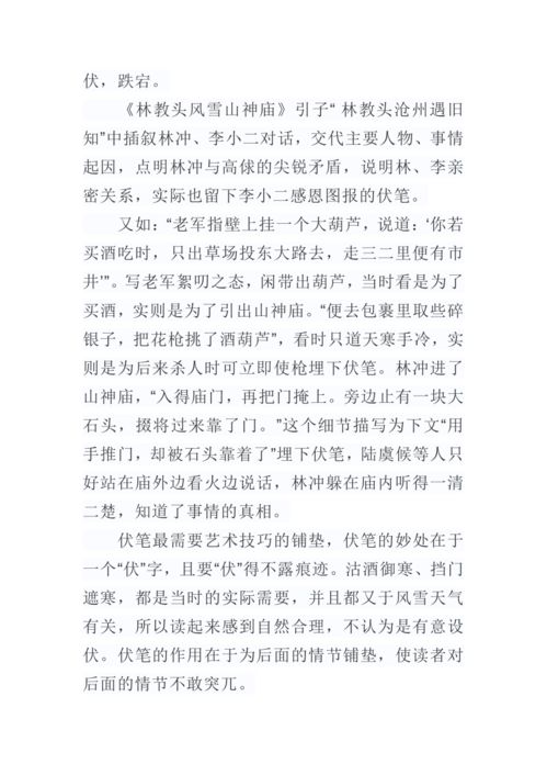 鋪墊和伏筆的區(qū)別,伏筆和鋪墊有什么區(qū)別