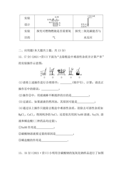 鎂帶燃燒,鎂帶在空氣燃燒的現象