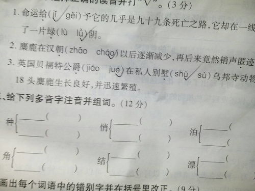 露多音字,露的多音字是什么？