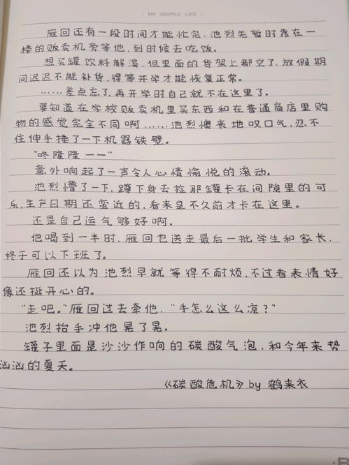 悶組詞,悶組詞有哪些
