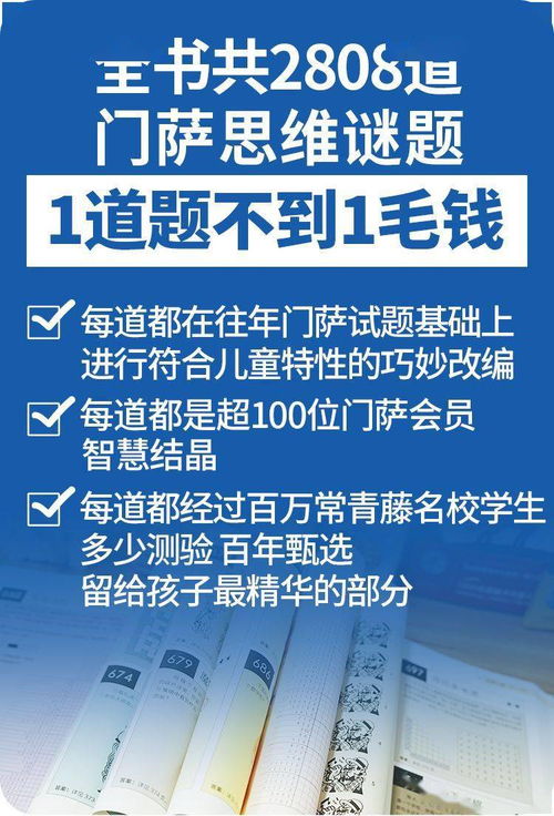 門(mén)薩是什么意思,門(mén)薩是什么？