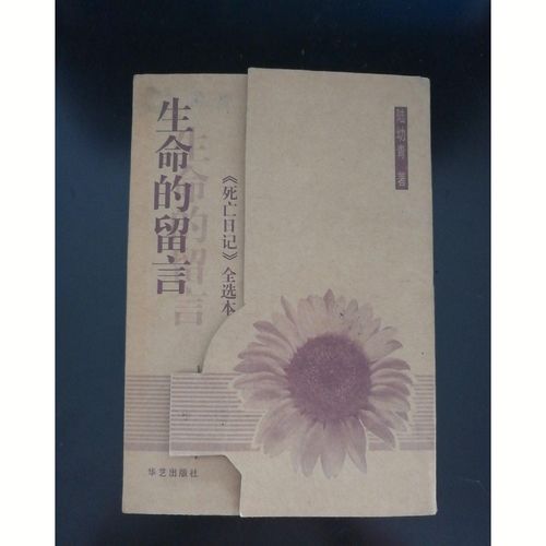 陸幼青 死亡日記,陸幼青的相關信息