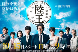 陸王,跪求陸王2017年網(wǎng)盤在線觀看資源，役所廣司主演的