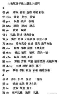 陸組詞和拼音,陸的拼音和組詞組