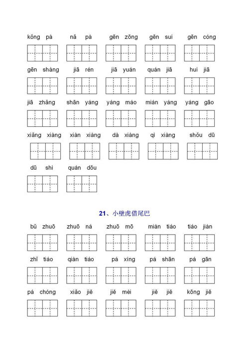 陸組詞和拼音,陸的拼音和組詞組