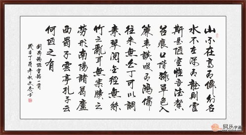 陋室銘作者,陋室銘的作者是誰(shuí)