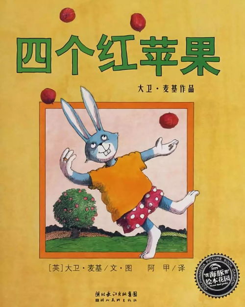 陌生人的紅蘋果閱讀答案,陌生人的紅蘋果閱讀答案