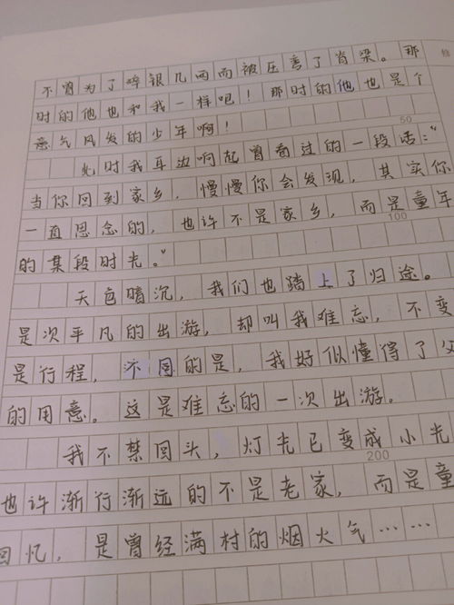 難忘的第一次作文450字,《難忘的第一次》作文450字