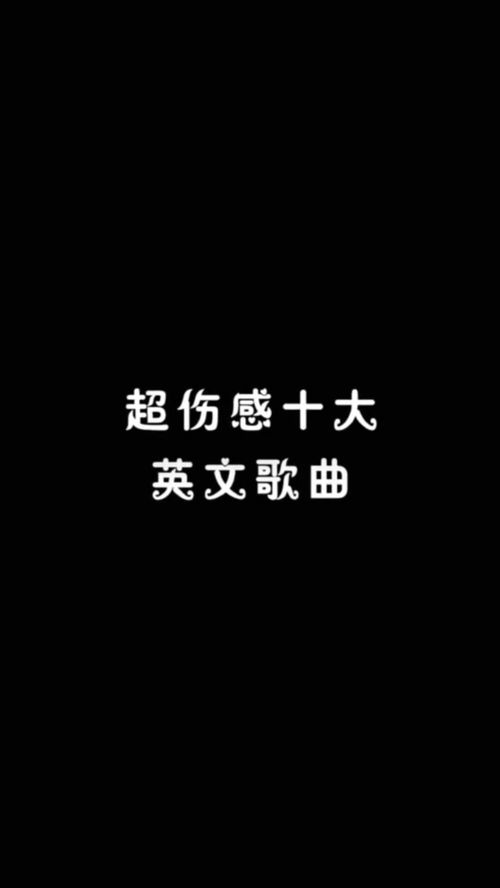 難過的英文,難過用英語怎么說