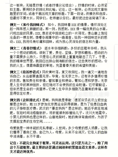 難題作文,難題作文400字
