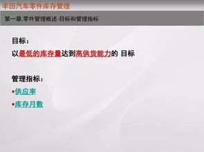 零庫存,零庫存的概念？
