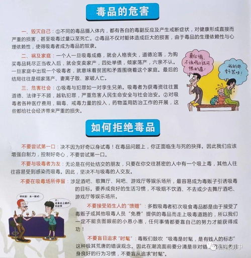 青少年與法,青少年怎樣與法律同行