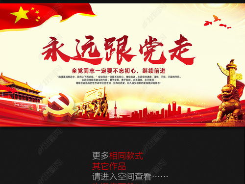 青年不忘初心跟黨走就要,青少年如何踐行青春向黨
