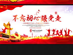 青年不忘初心跟黨走就要,青少年如何踐行青春向黨