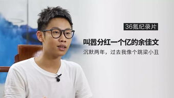 青年中國說余佳文,有哪些90后互聯網創業者值得關注？