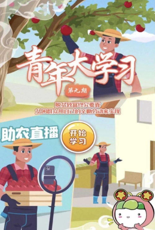 青年大學習第八季第十期答案,青年大學習2023年第十期的答案是什么