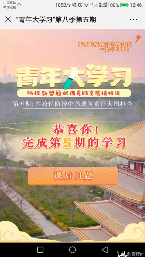 青年大學習第八季第十期答案,青年大學習2023年第十期的答案是什么