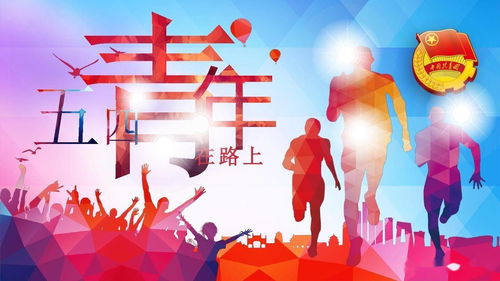 青春力量,如何理解青春力量？