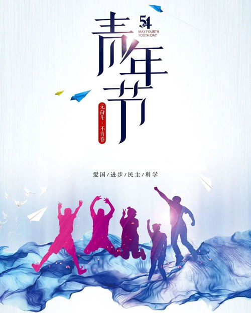 青春力量,如何理解青春力量？