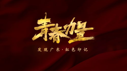 青春力量一經(jīng)覺(jué)醒先進(jìn)思想,青春力量一經(jīng)覺(jué)醒先進(jìn)思想一經(jīng)傳播中華大地便迅速呈現(xiàn)出轟轟烈烈的什么新氣象