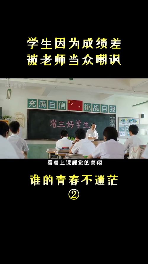 青春為誰狂,誰的青春有我狂，誰的青春有我狂作文600字