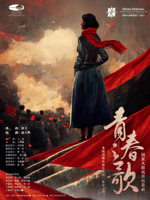 青春之歌作者,《青春之歌》的作者是誰(shuí)