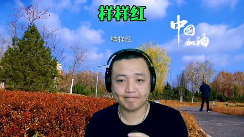 青春少年是樣樣紅,“青春少年樣樣紅”是哪首歌的歌詞？
