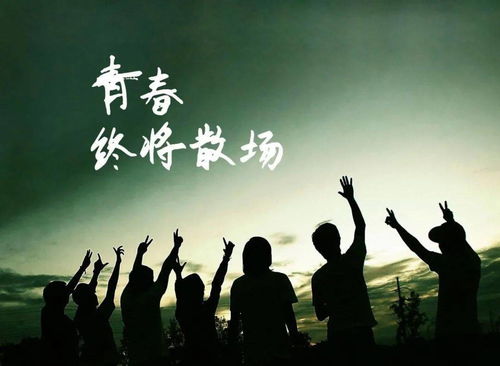 青春年少,跪求好心人分享青春年少1998年上映的由詹森·舒瓦茲曼主演的免費高清百度云資源