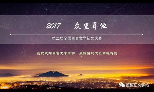 青春文學(xué)投稿,適合學(xué)生投稿的青春文學(xué)雜志有哪些？